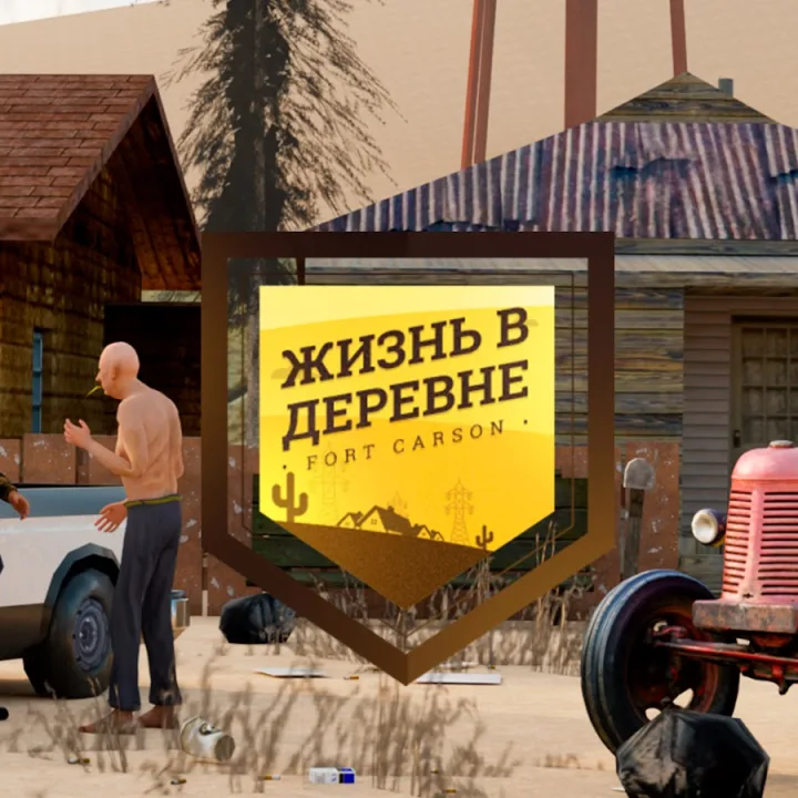 Жизнь в Деревне | 1 | X2 PAYDAY