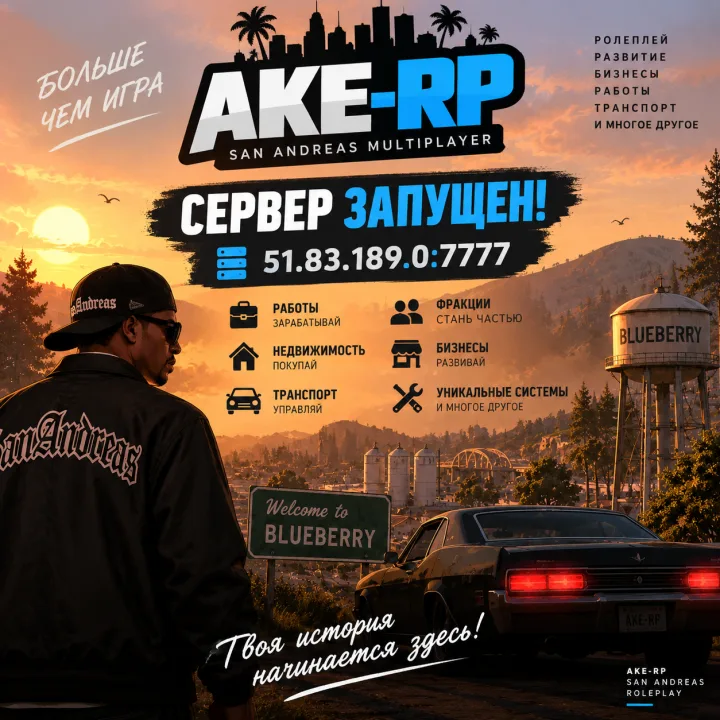 NEW IP AKe-RP: 5.35.88.71:7777